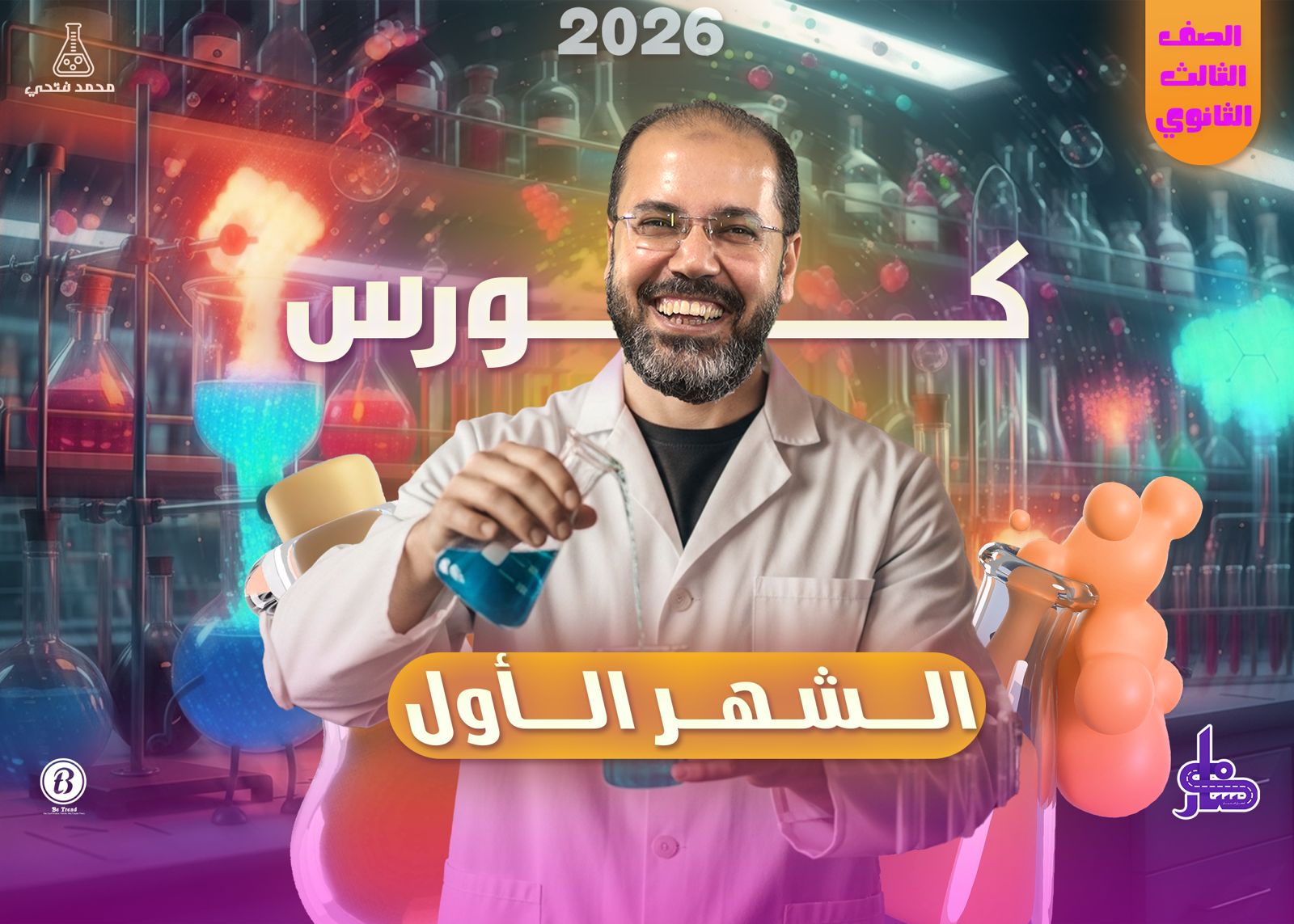 course